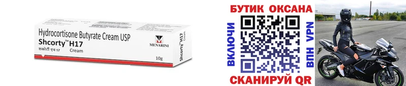 Купить  Колпашево  Бутират 1.4BDO 