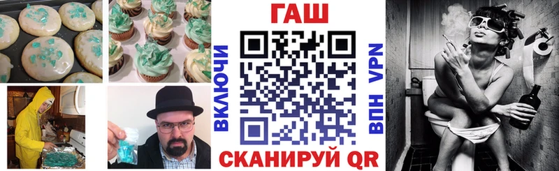 Еда ТГК конопля Колпашево