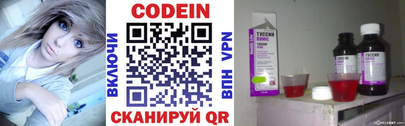Кодеин Purple Drank  Купить где  Колпашево 