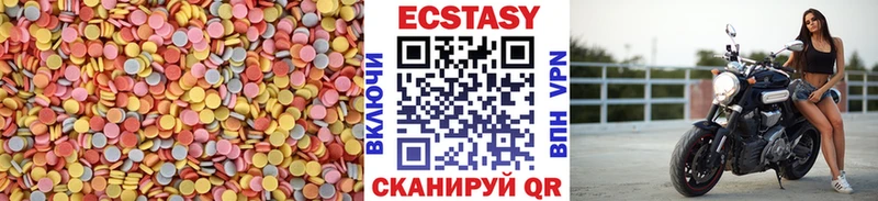 Ecstasy mix Купить закладки Колпашево