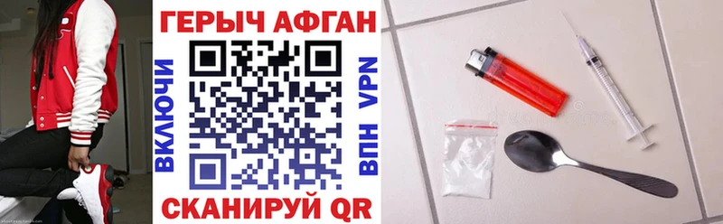 Купить где  Колпашево  ГЕРОИН герыч 