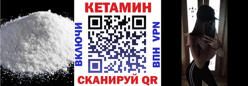 Купить  Колпашево  Кетамин ketamine 