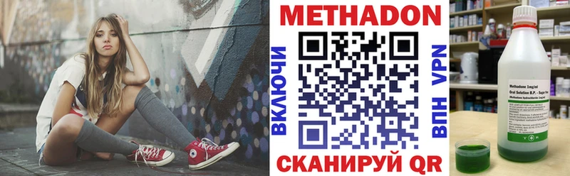 МЕТАДОН мёд Купить где Колпашево