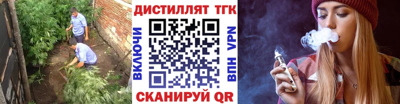 Купить где  Колпашево  Дистиллят ТГК Wax 